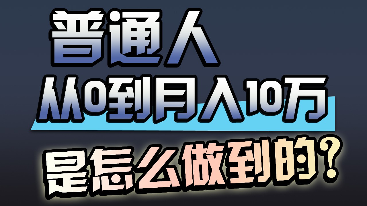 一年赚200万，闷声发财的小生意！-云启网创