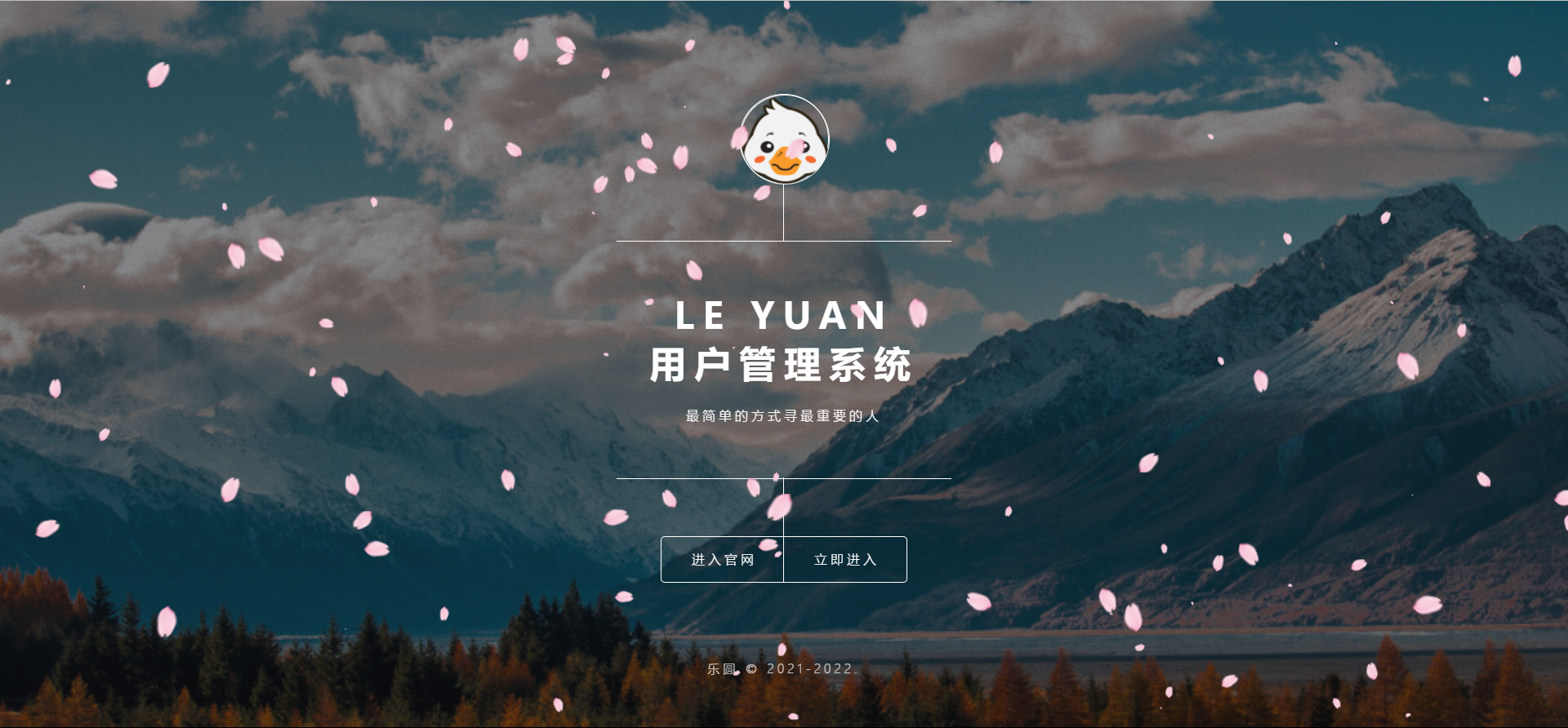 2022年最新乐圆海王芯片社交系统 没有泛滥！-云启网创