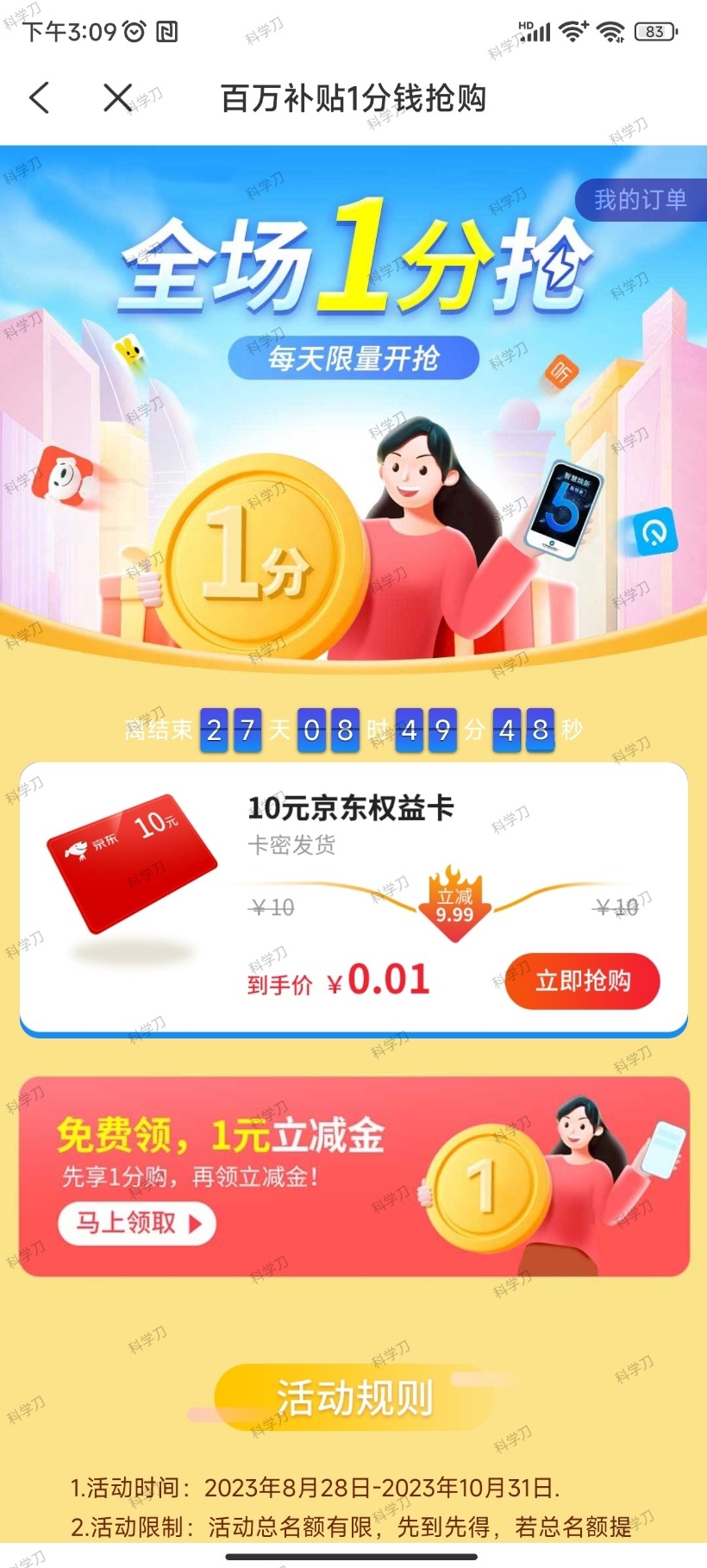 蜂助手APP 10元E卡-云启网创
