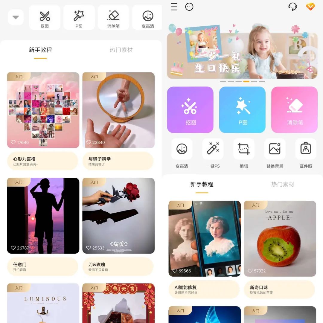 大神P图v6.5.8.0解锁VIP版-云启网创