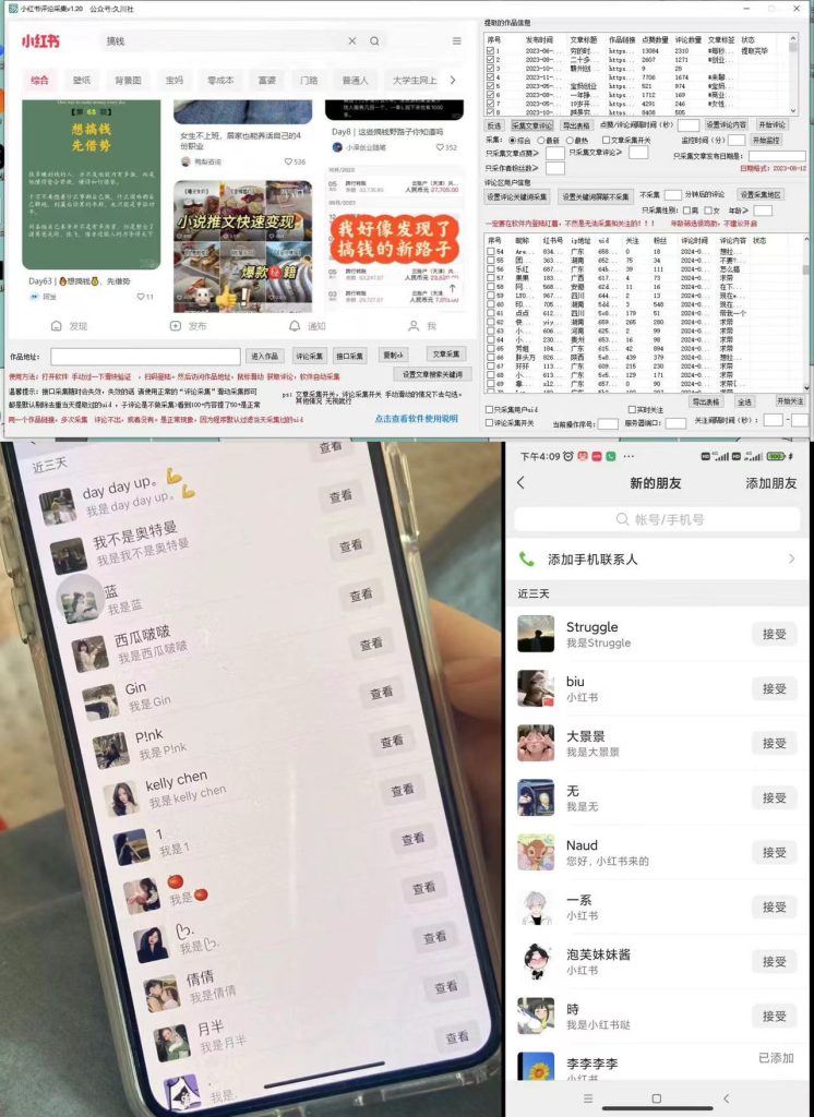 加强版红薯一键留痕无限曝光引流协议-云启网创
