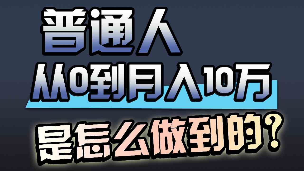 (9717期)一年赚200万,闷声发财的小生意!-云启网创