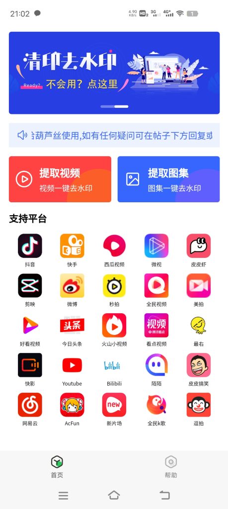 清印1.0 一款非常强大的免费去水印软件-云启网创