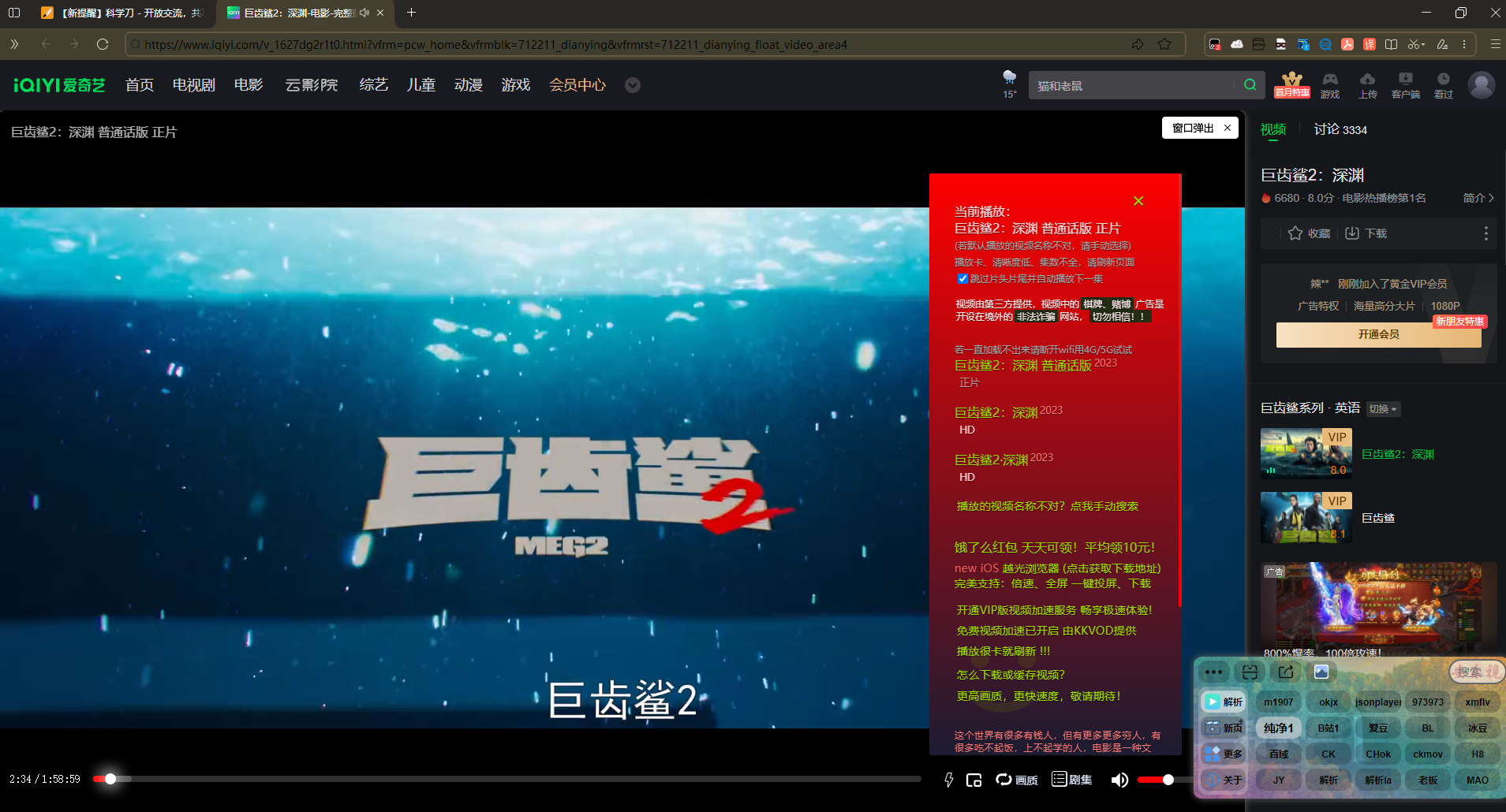 安乐视 全网VIP蓝光视频解析脚本 免登录付费影视免费看-云启网创