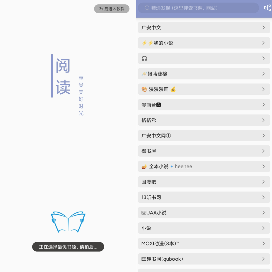 墨书阁v3.2.1纯净版_自带书源-云启网创