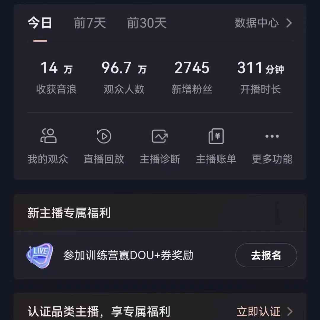 无人直播助眠项目,无脑挂机,操作简单,解放双手,礼物刷不停-云启网创