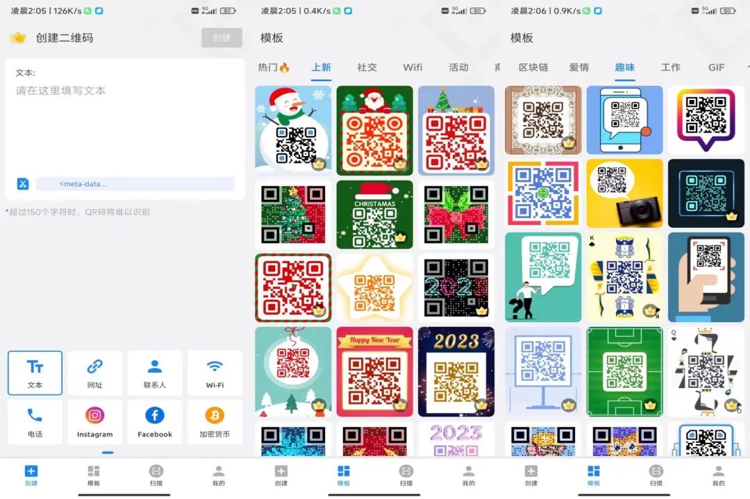 二维码美化生成器Pro_1.01.71.0109解锁会员版-云启网创