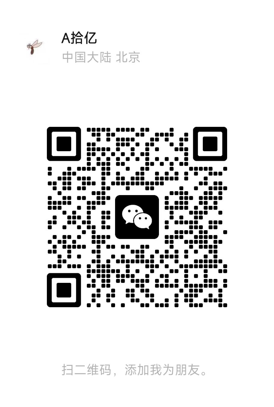 扫一扫加微信-云启网创