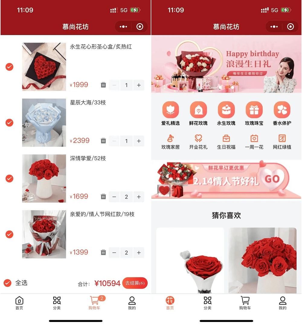 花坊鲜花售卖商店微信小程序源码-拾亿云创