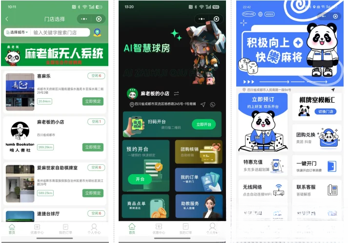 无人棋牌 无人自助系统微信小程序源码JAVA服务端开源版-拾亿云创