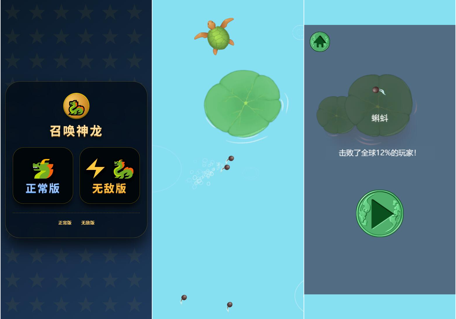 召唤神龙小游戏源码-拾亿云创