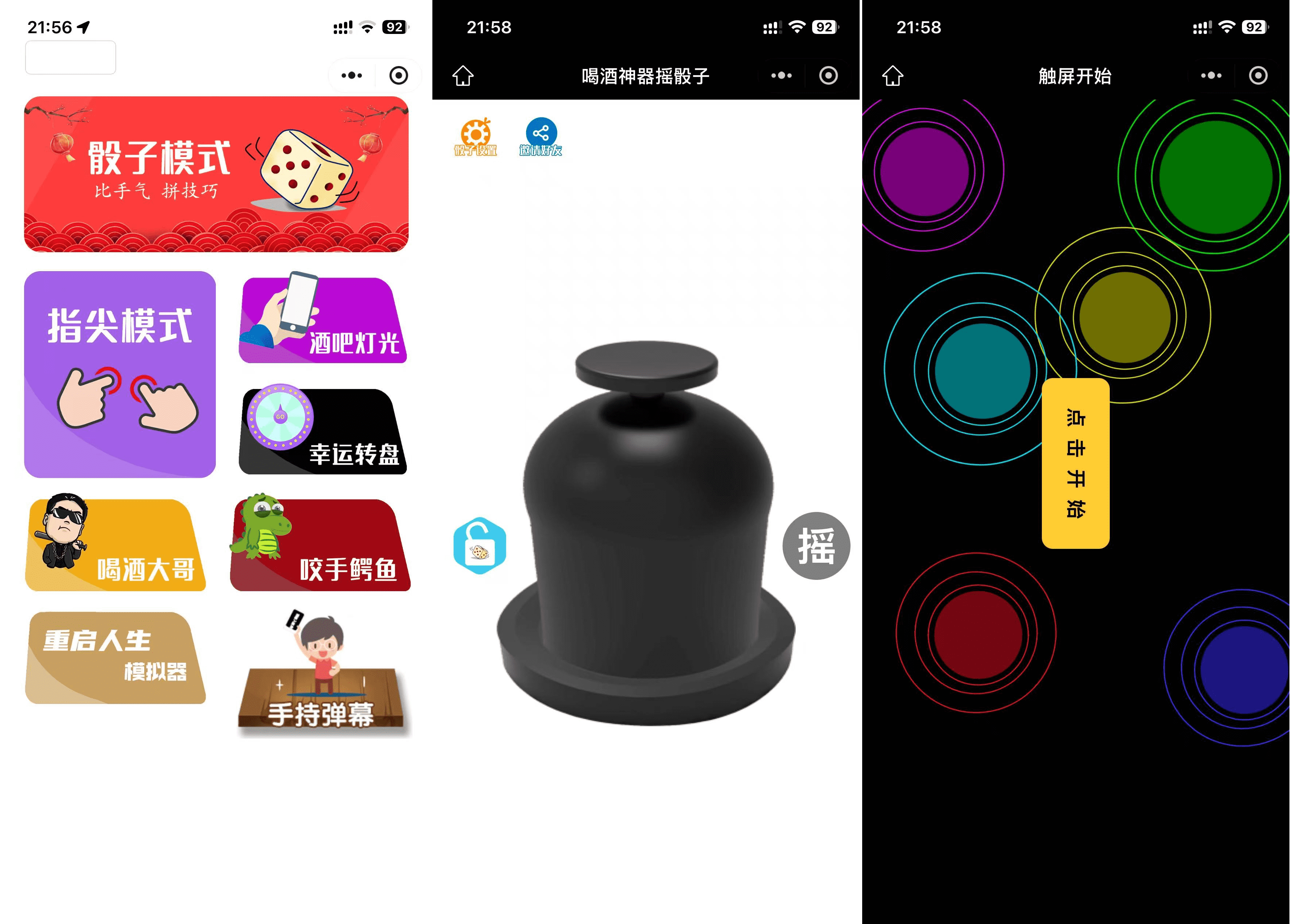最新修复版 娱乐喝酒小程序源码-拾亿云创
