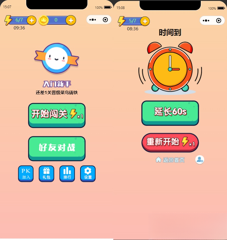 微信看图找茬找不同小程序源码 一起来找茬完美运营版-拾亿云创