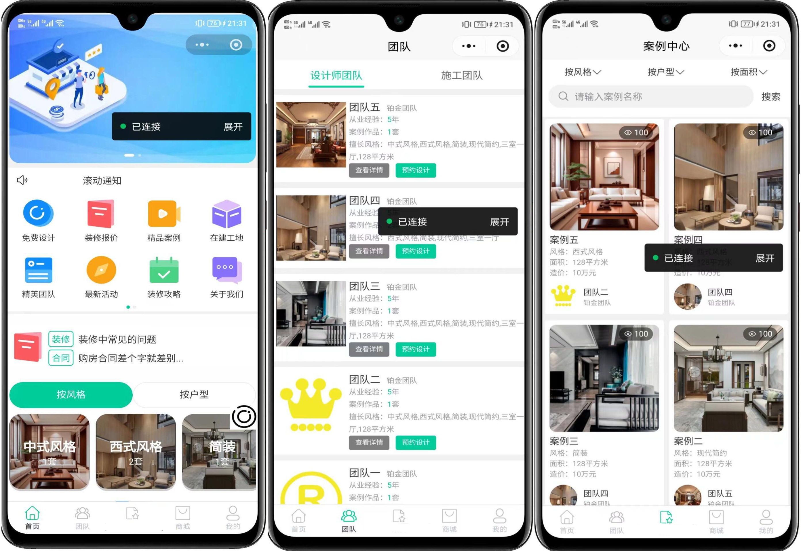 最新装修小程序系统源码 uniapp 全开源-拾亿云创