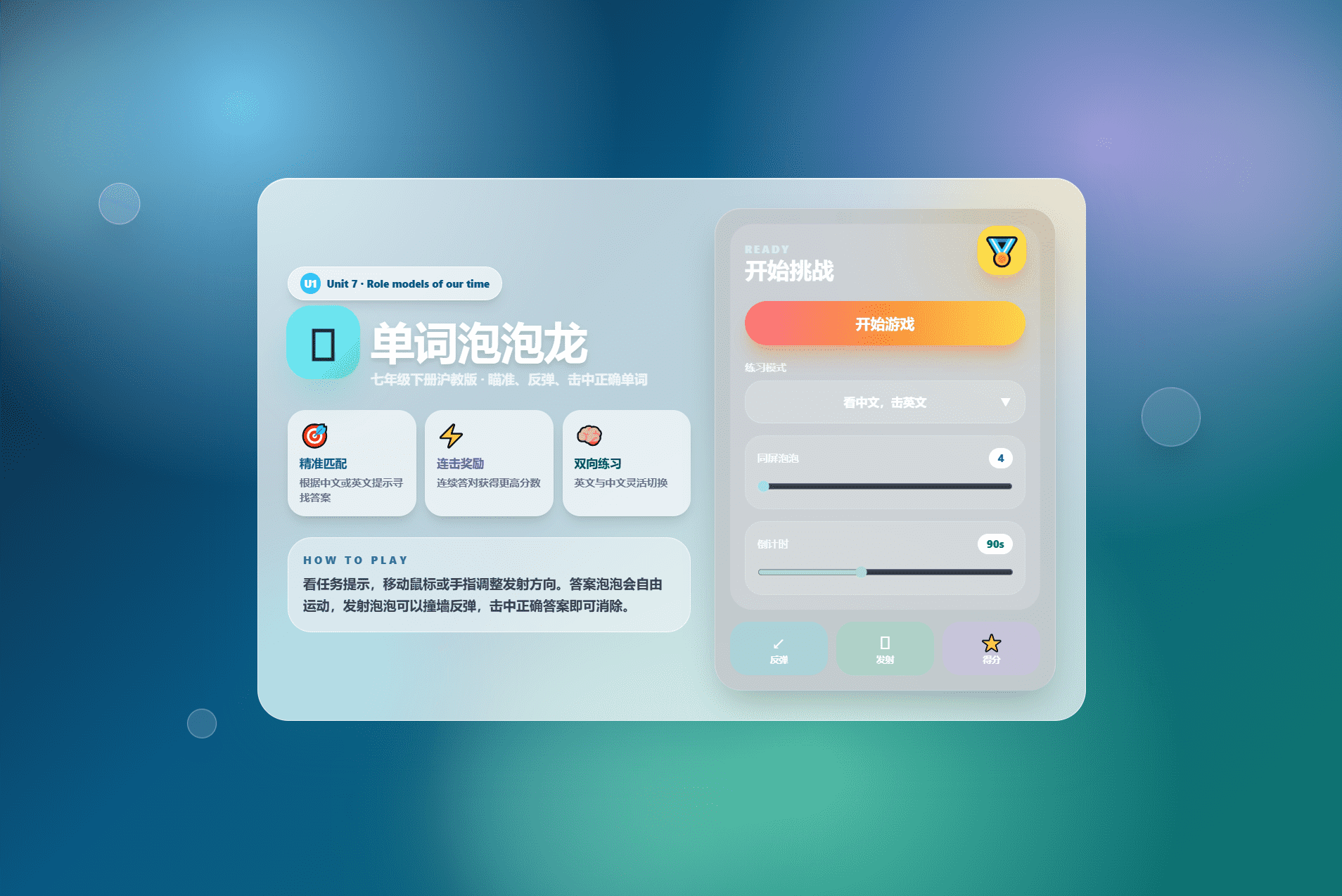 课堂单词背诵记忆小游戏网页源码 快乐背单词游戏-拾亿云创