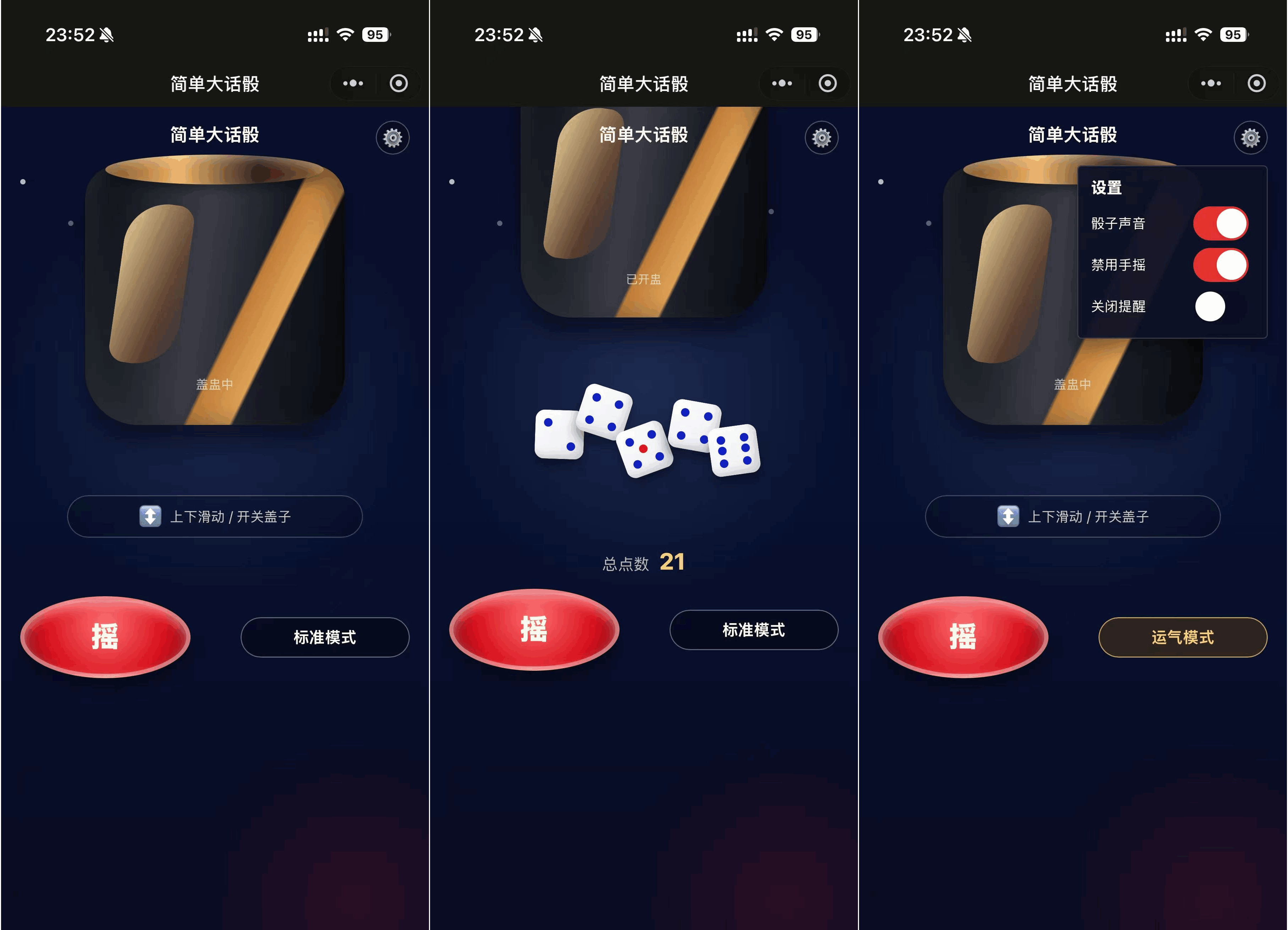 简单大话筛微信小程序游戏源码-拾亿云创