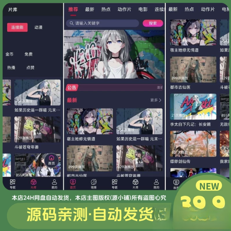 二开MDYS17.2025修复版-苹果CMS10影视系统模板-拾亿云创