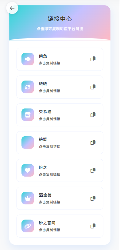 最新版首发闲鱼转转交易猫客服台客服系统源码-拾亿云创