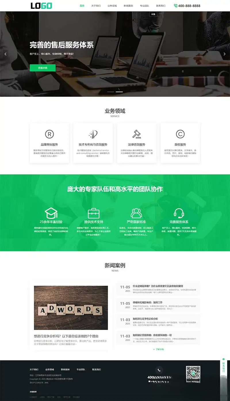 PbootCMS内核(PC+WAP)商标注册查询网站模板 专利申请网站源码-拾亿云创