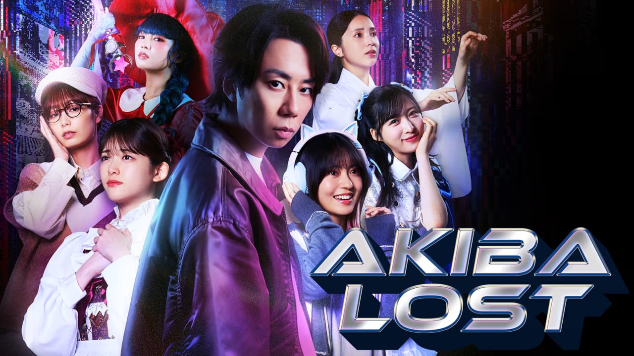 秋叶原迷踪丨AKIBA LOST-拾亿云创
