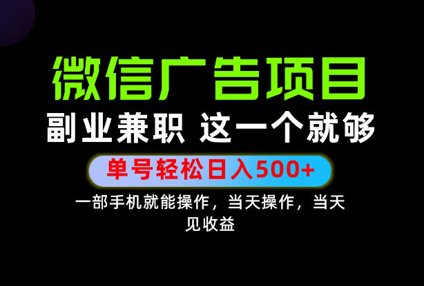 错过就亏大了！一部手机也能轻松日入500+，每天十几分钟就够了，长期稳定可做的手机副业!【揭秘】-拾亿云创