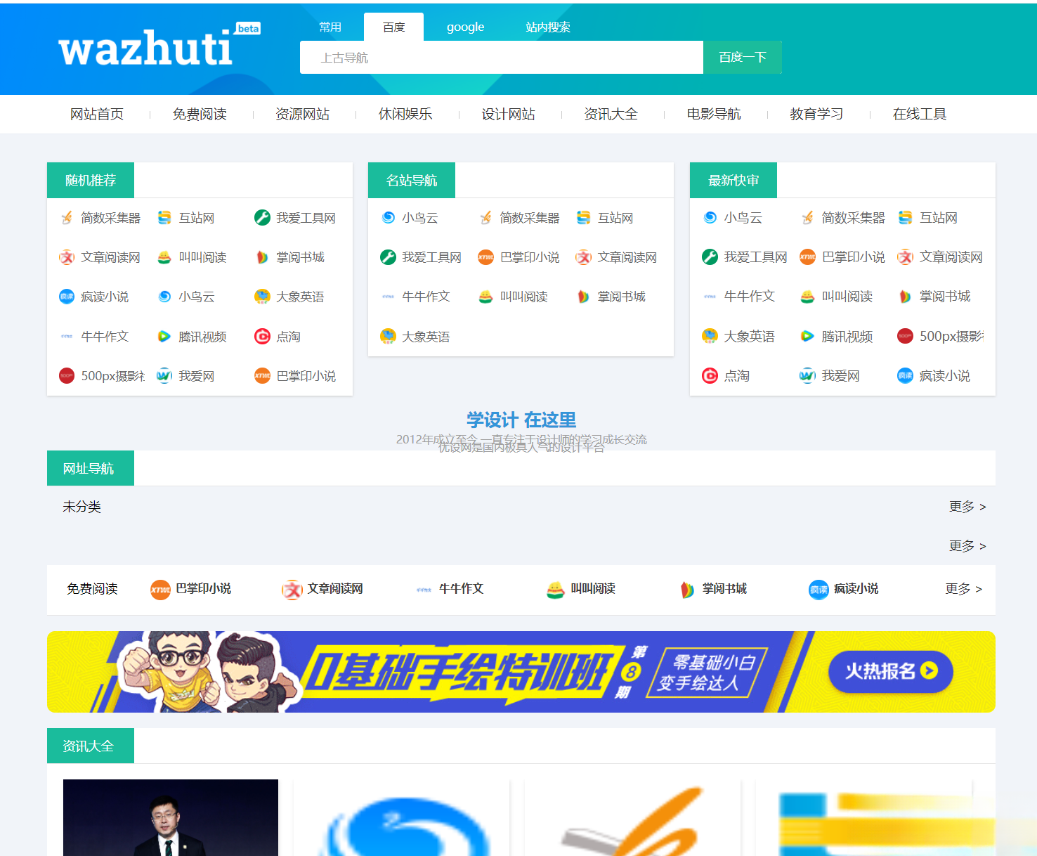 wordpress自动响应导航站主题wp导航站源码php外链程序自动适别-拾亿云创