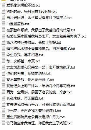 图片[3]-某社群百人拆文交流群付费资源-更新0929：千本爆款短篇拆解+每日拆文案例+网感训练+原创写作方法-拾亿云创