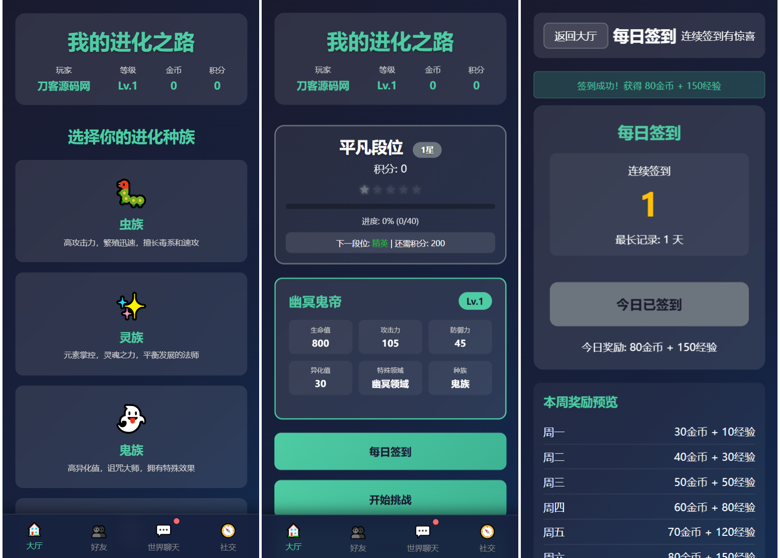 文字游戏：进化之路2.0二开完美版本源码 带后台-拾亿云创