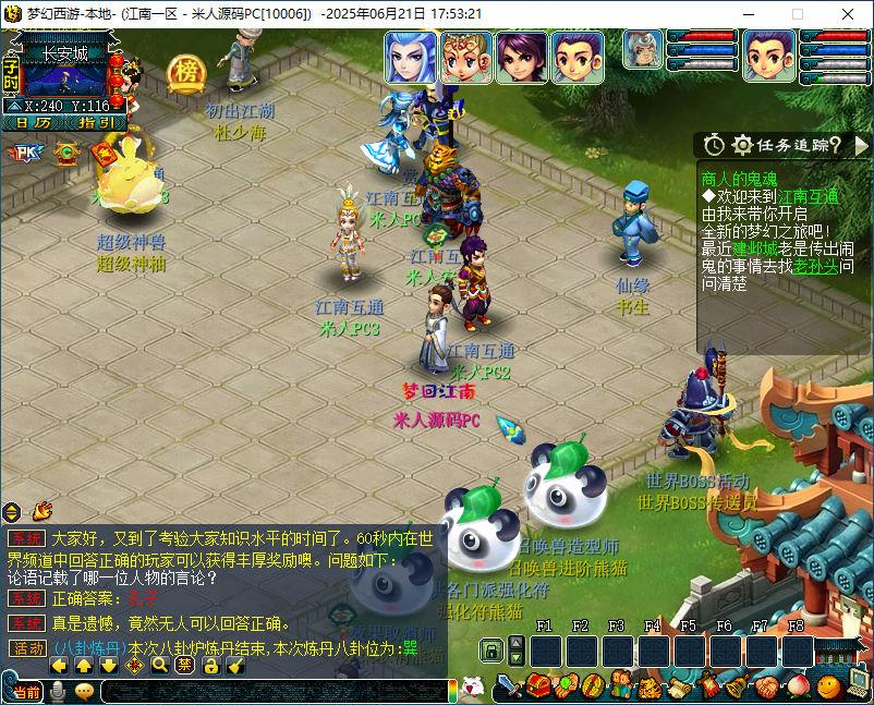 GXX2互通西游【梦江南2】Win一键服务端+安卓苹果PC三端+全套源码+GM工具源码+视频架设教程-拾亿云创