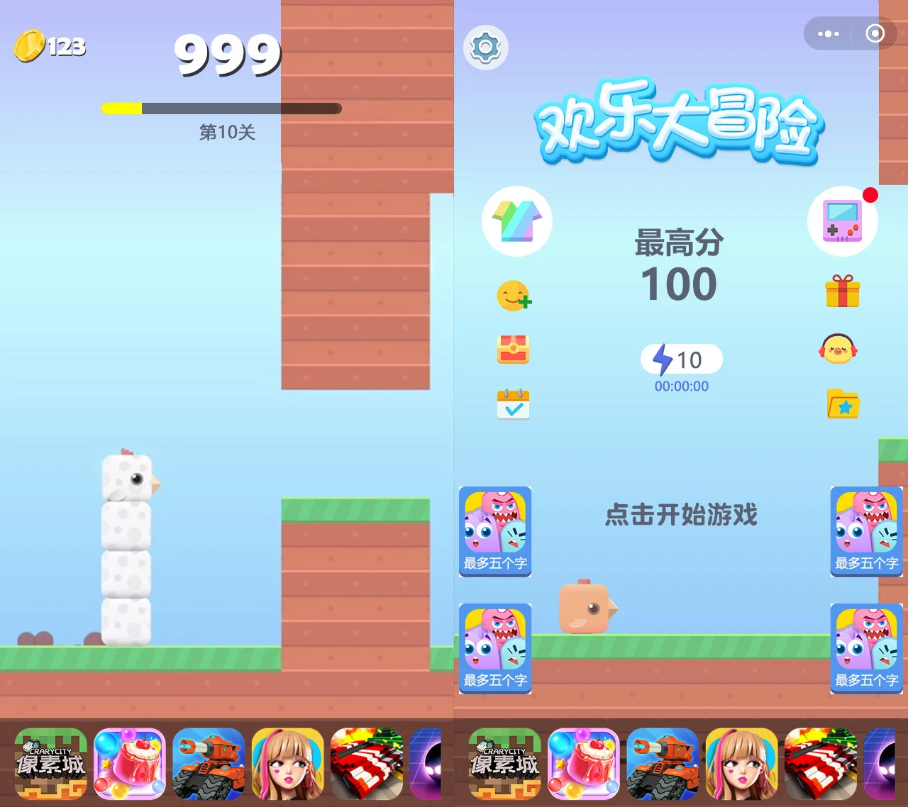 小游戏方块鸟冒险Cocos Creator 2.x 源码休闲游戏开发模板-拾亿云创