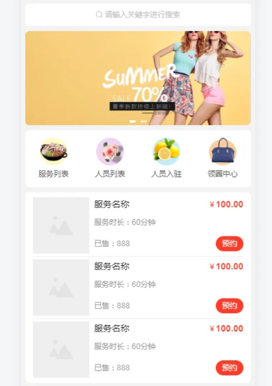 智慧预约系统 智慧预约小程序源码 适用于百余种预约场景-拾亿云创