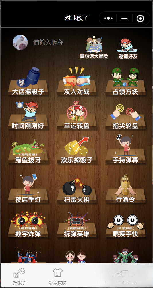 喝酒小程序神器流量主修复头像源码-拾亿云创