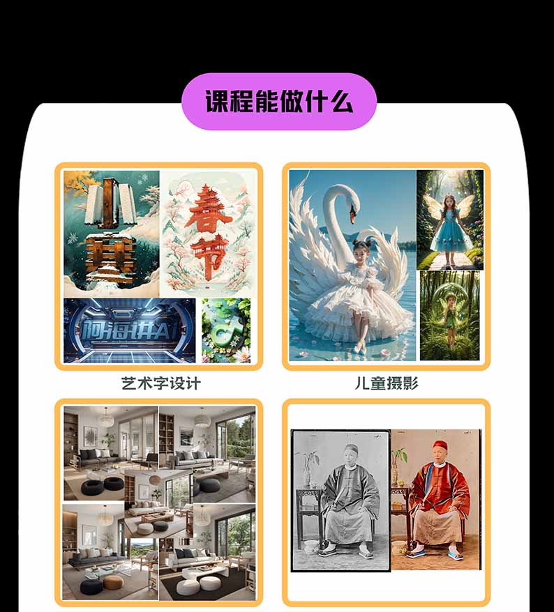 图片[1]-【无水印】AI商业视觉设计实战课：从SD基础部署到ComfyUI+Flux工作流，掌握摄影电商建筑AI创作-拾亿云创