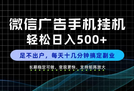 副业首选！每天十几分钟，轻松日入500+，长期稳定变现，做就有收益！【揭秘】-拾亿云创