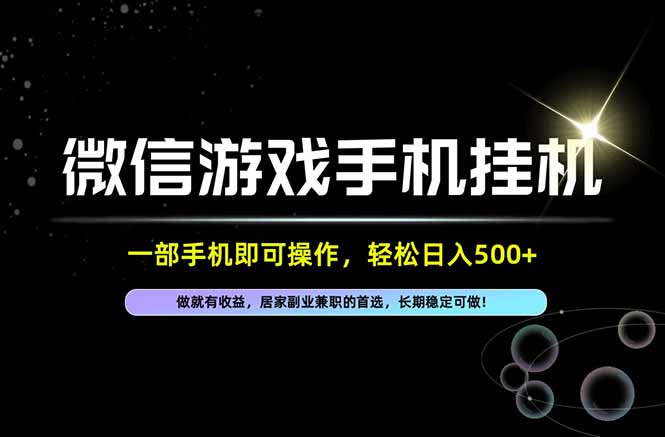 居家，副业，兼职，这一个就够了，一部手机就能操作，单日500左右，长期稳定可做！-拾亿云创